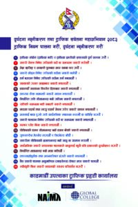 ट्राफिक नियम पालना गर्न काठमाडौं उपत्यका ट्राफिक प्रहरीको विशेष महाअभियान
